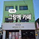 도양읍 녹동남촌1길 이미지