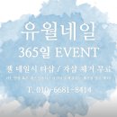 유월네일 이미지