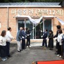 친목마을경로당 이미지