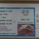 건천산내매운탕