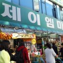 제이엠마트 앞 이미지