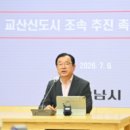 수정위례-D-4 시사매거진