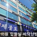 프로한의원 이미지