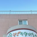 나아지역아동센터 이미지