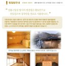 지리산약초관광농원 이미지