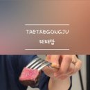 광주 프랑스요리 파인다이닝 라롱드꺄레 방문후기 (내돈내산)