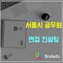 비앤디컨설팅