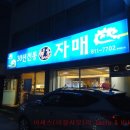 30년전통원조자매 이미지