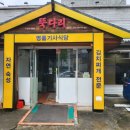 명품김치찌개