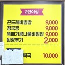 미가매생이굴국밥 | [대구 맛집] 대구은행역 맛집 &#39;미가매생이굴국밥 반계탕&#39; _ 내돈내산 찐리뷰!