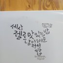 일곡동 원스푸드거리 이미지