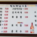 원조햇님가든
