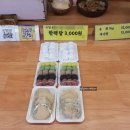 장수떡집 | 중화동 태릉시장 떡집 장수떡집 쑥찰떡 바람떡 떡 맛집