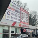 스피드메이트 이천한일점 이미지