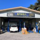 서문카센터 이미지