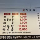 깡우동 네이버블로그