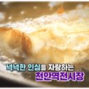 역전떡집 이미지