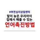 조이아동청소년상담센터 이미지