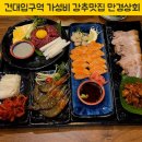 건대입구역 1번출구약국 | 건대입구역 가성비 강추맛집 만경상회 건대본점 후기