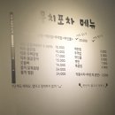 뭉치포차닭발 이미지