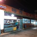 종암동 바다회집 네이버블로그