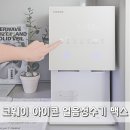 MAX(맥스) | 코웨이 아이콘 얼음정수기 맥스(MAX) 설치 사용 후기