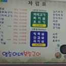 영순이네부속구이