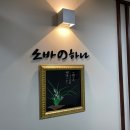 소바노하나 이미지