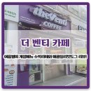 타피오 | 별미 계절메뉴 수박음료 시리즈 더벤티 산본점-수박라떼(버블타피오),뉴욕식 매콤칠리핫도그,치즈빵빵 리뷰