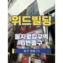위드2빌딩 이미지