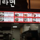 고래라면신화월드점