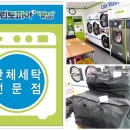 코인워시부산동래대우점 이미지