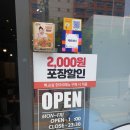 60계치킨 서울이수점