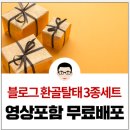 뚝딱 블로그 만들기 이미지