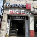 못난이샤크실내바다낚시터 이미지