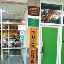 강원도자연학습원 이미지