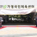 국민체육센터 실내체육관 이미지