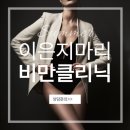 마리클리닉 이미지