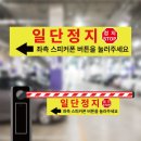 일단정지 이미지