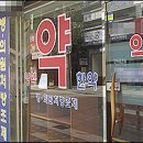 영광메디컬약국 이미지