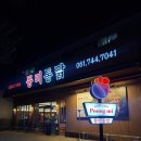 순천풍덕초등학교 | (순천) 블루리본 맛집 현지인 추천 풍미통닭 마늘통닭 내 돈 내산 후기