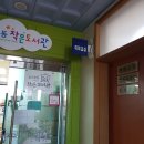 삼성동어린이작은도서관 이미지