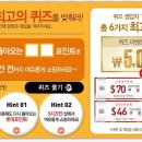 롯데인터넷면세점 적립금 5000원 + 할인쿠폰 100%다 줍니다 ㅋ 이미지