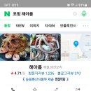 해아름 이미지