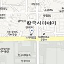 칼국시이야기