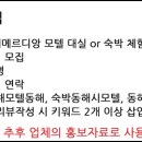 메르디앙모텔 이미지