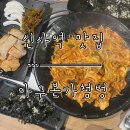 아구본가 첨벙 신사본점 이미지