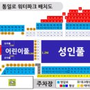 통일로 수영장 이미지