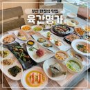 육간명가 | 부산 하단 점심 맛집 육간명가 진품상 후기 부산 한정식 제대로 즐긴 사하구 맛집