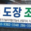 창원방수도장기술교육원